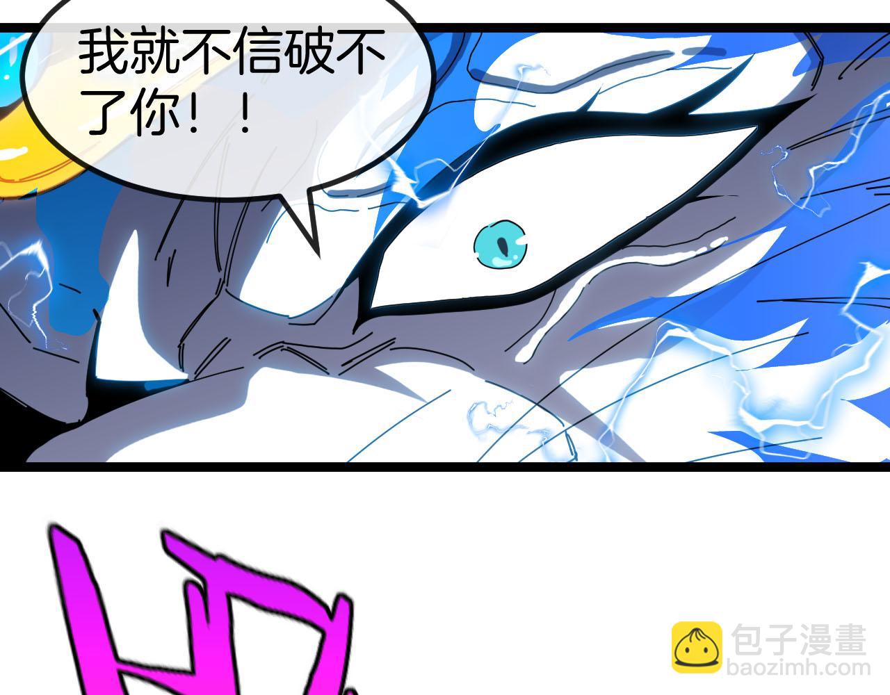 第21话:妖丹(1/3)-第29话