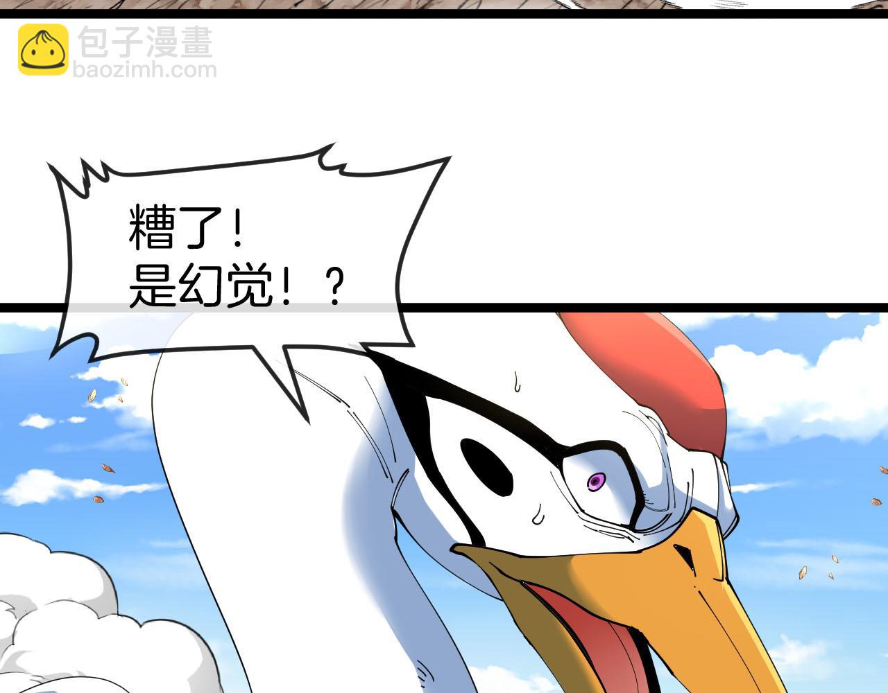 第21话:妖丹(1/3)-第29话