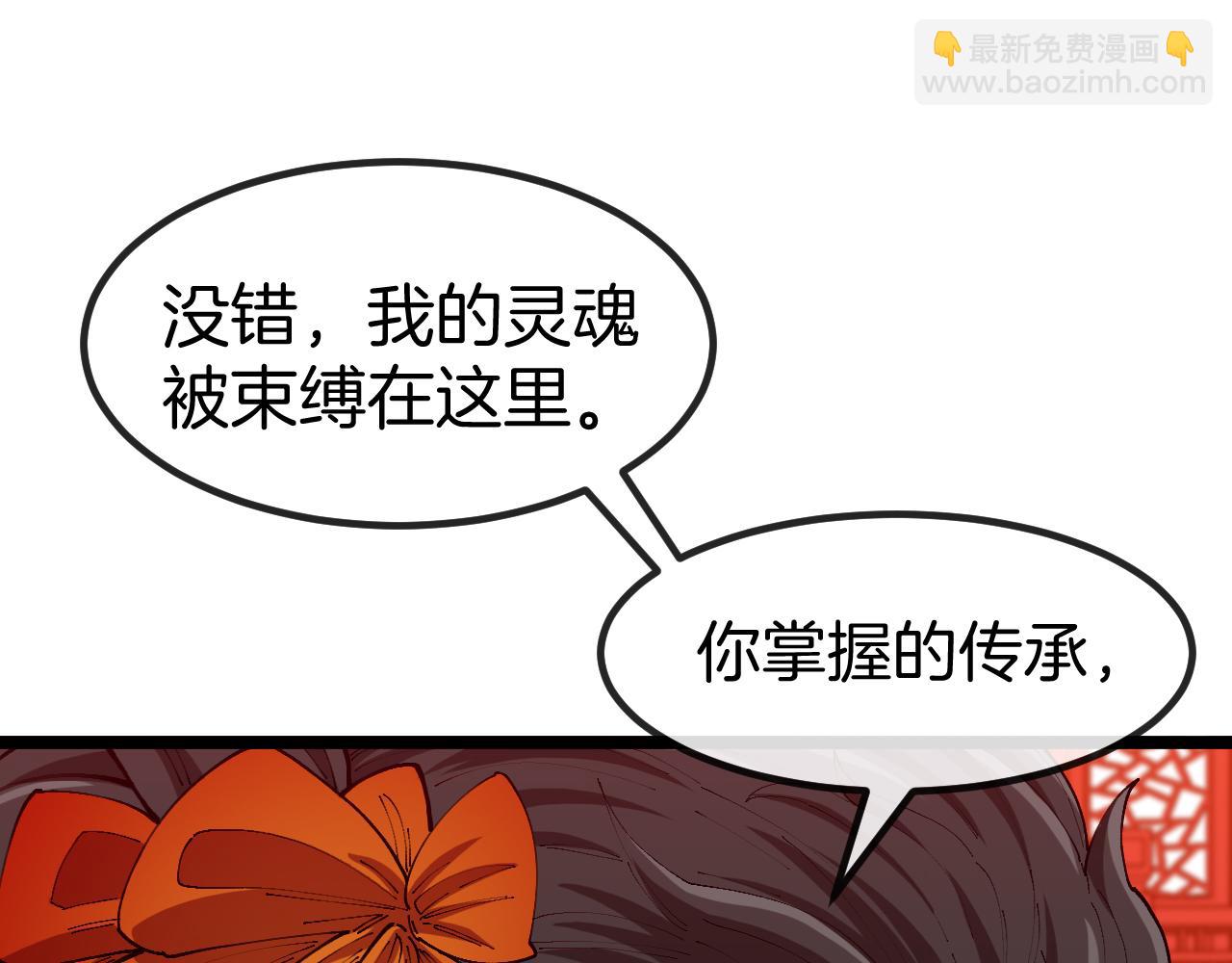 第27话：千年情债(1/3)-第35话