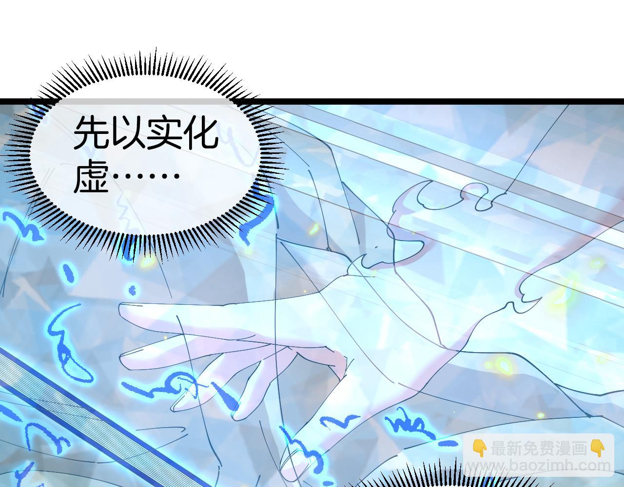 第29话：路见不平一声吼(1/3)-第37话