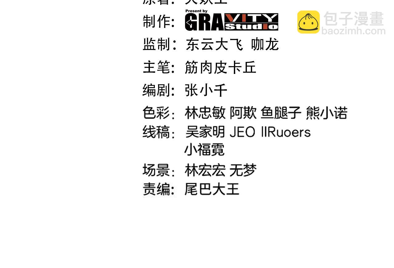 第29话：路见不平一声吼(1/3)-第37话