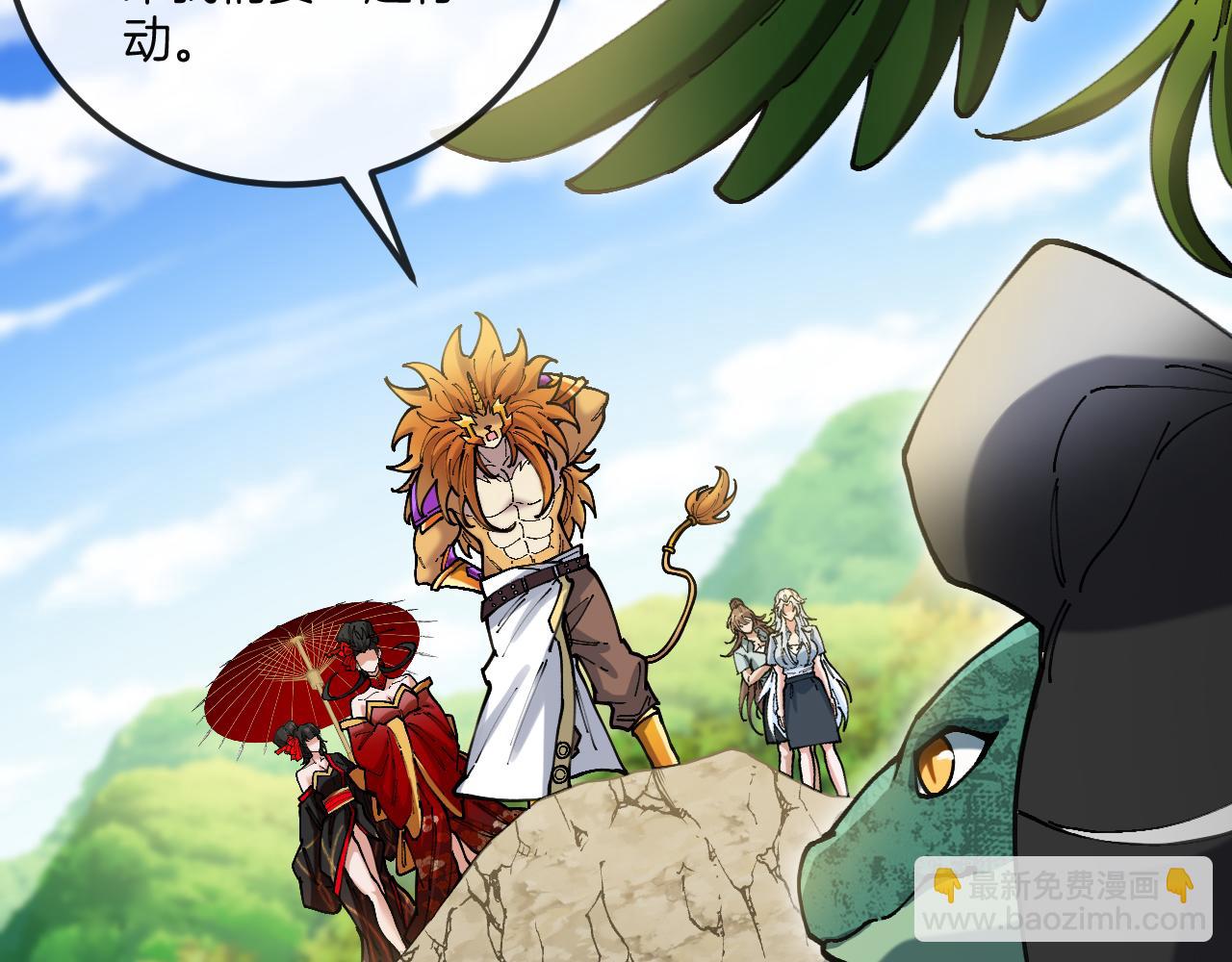 第31话：八百里鼍河(1/3)-第39话