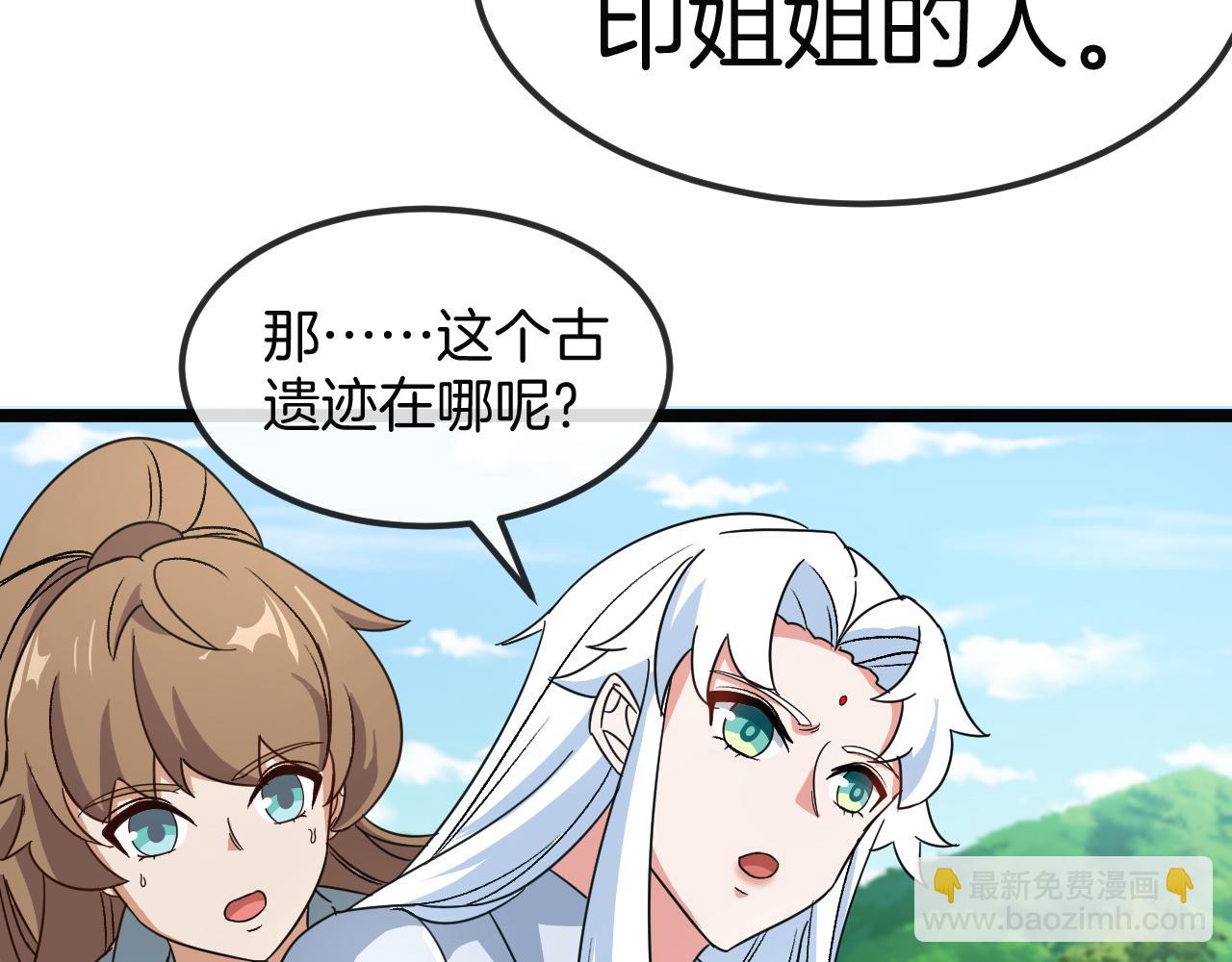 第31话：八百里鼍河(1/3)-第39话