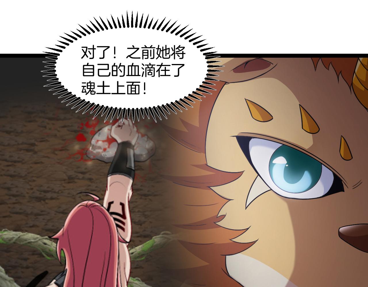 第005话：重获人身(1/3)-第49话