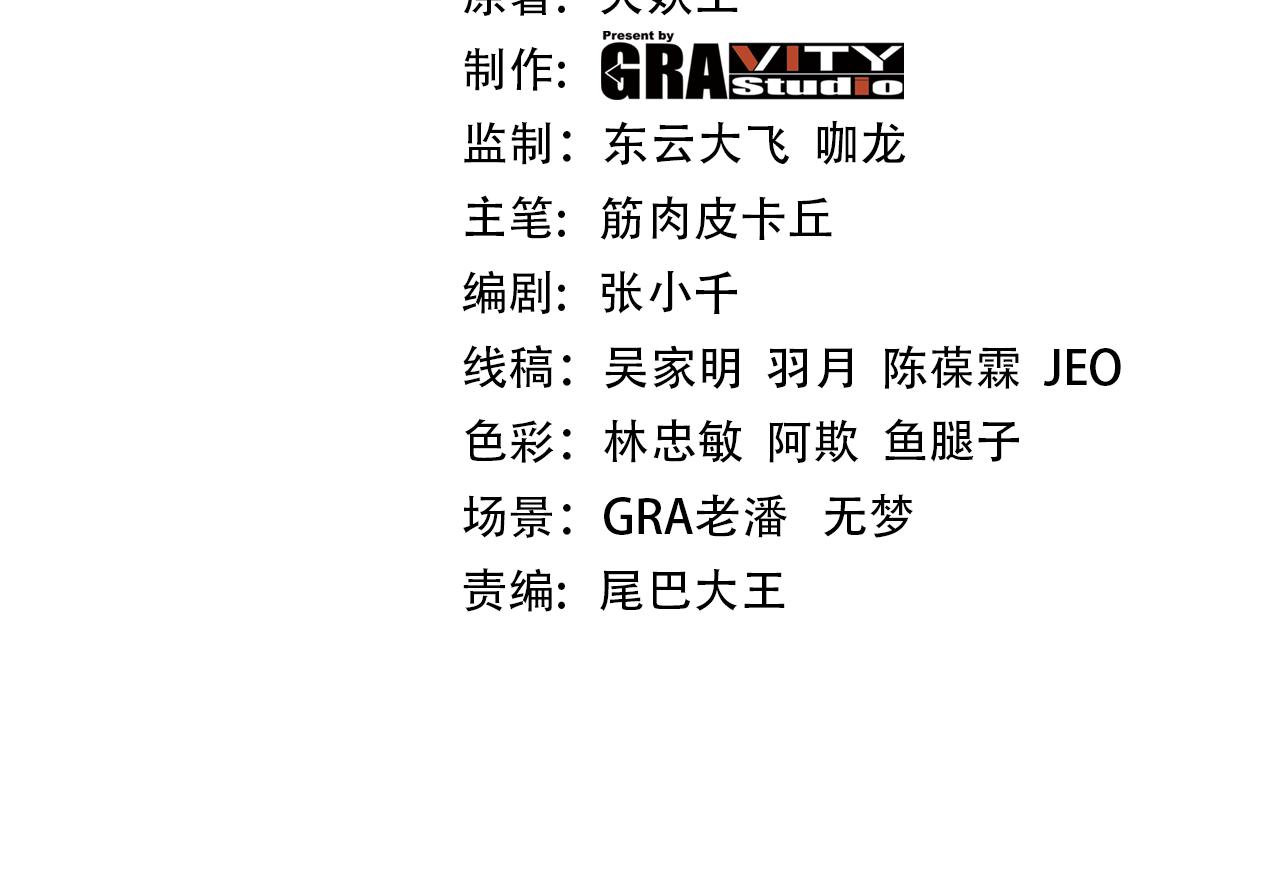 第005话：重获人身(1/3)-第49话