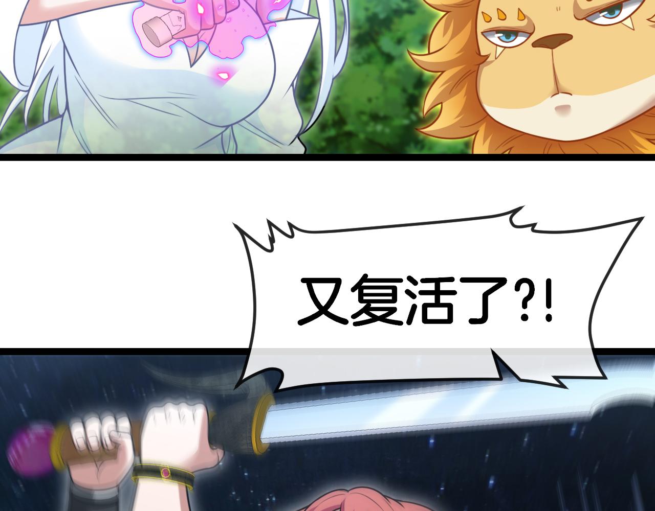 第005话：重获人身(1/3)-第49话