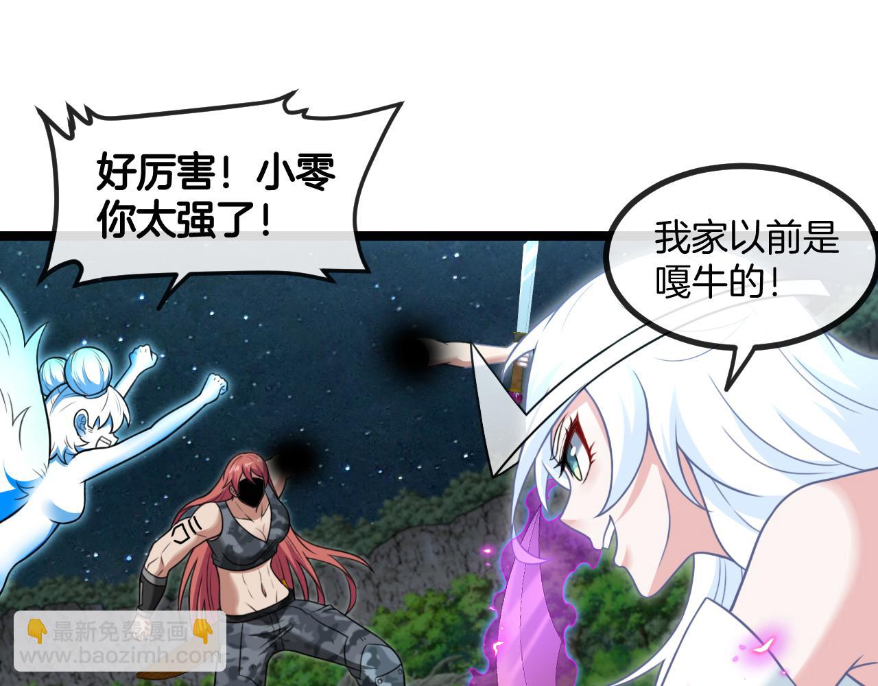 第005话：重获阳身(1/3)-第5话