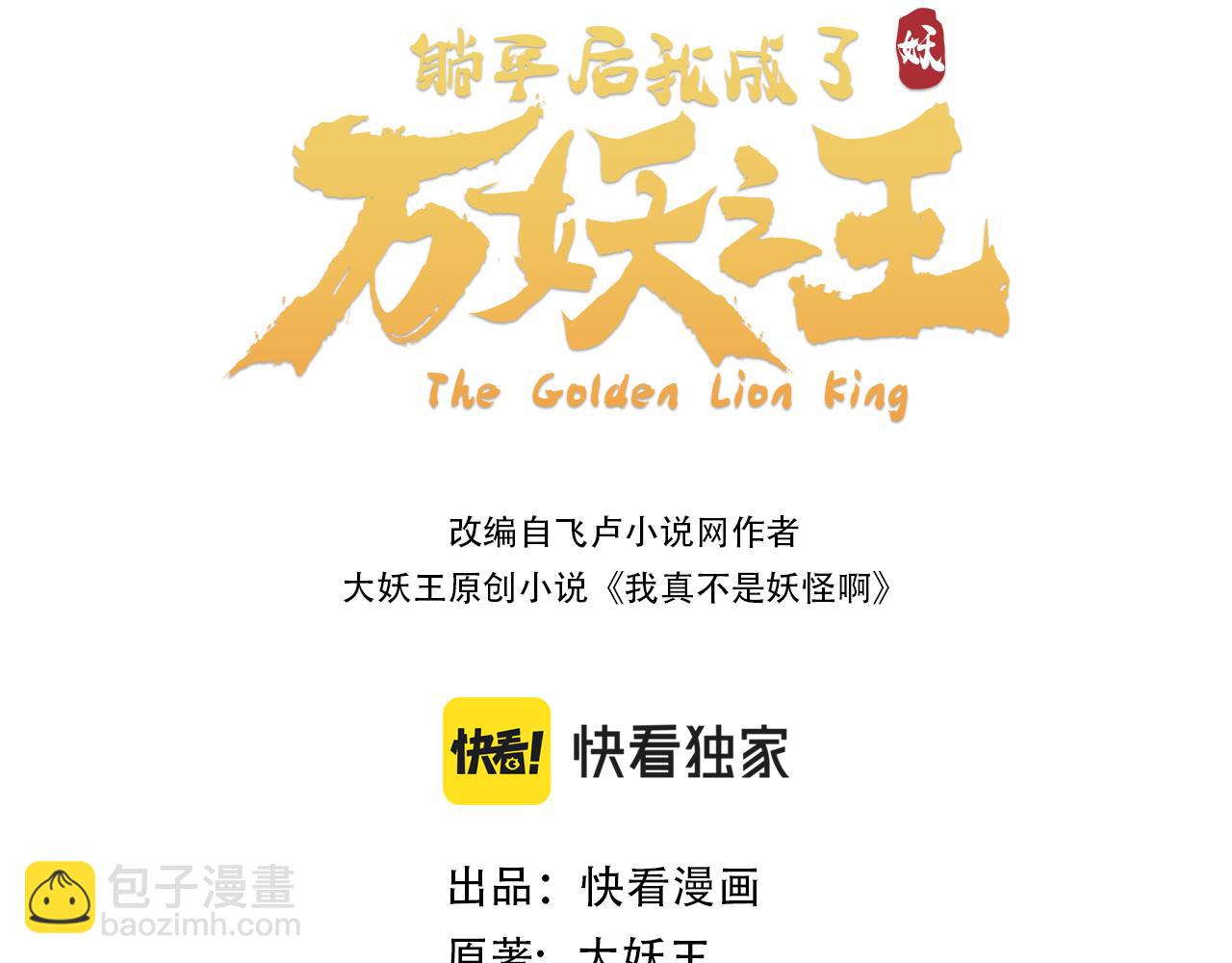 第005话：重获阳身(1/3)-第5话