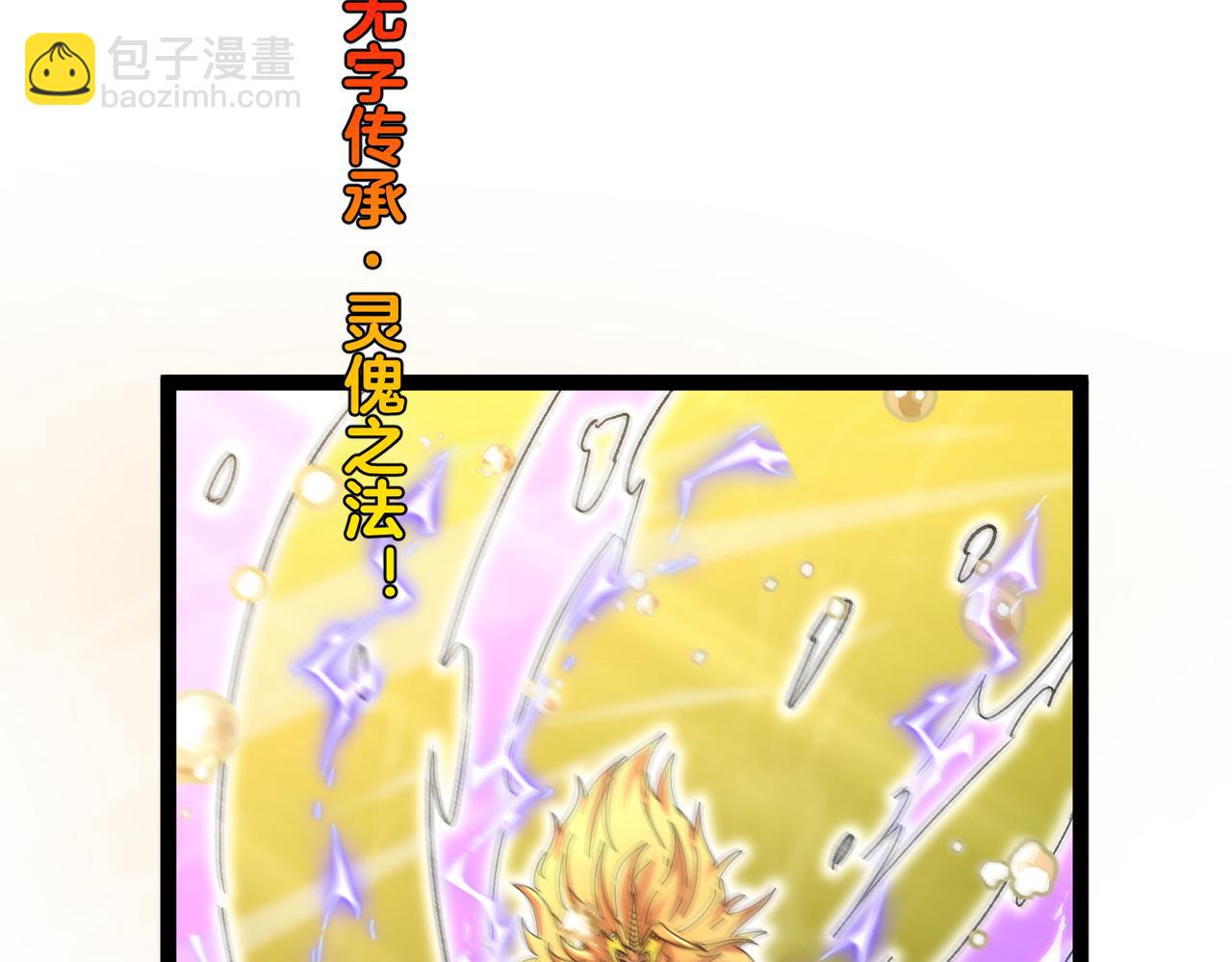 第33话：岠山(1/3)-第41话