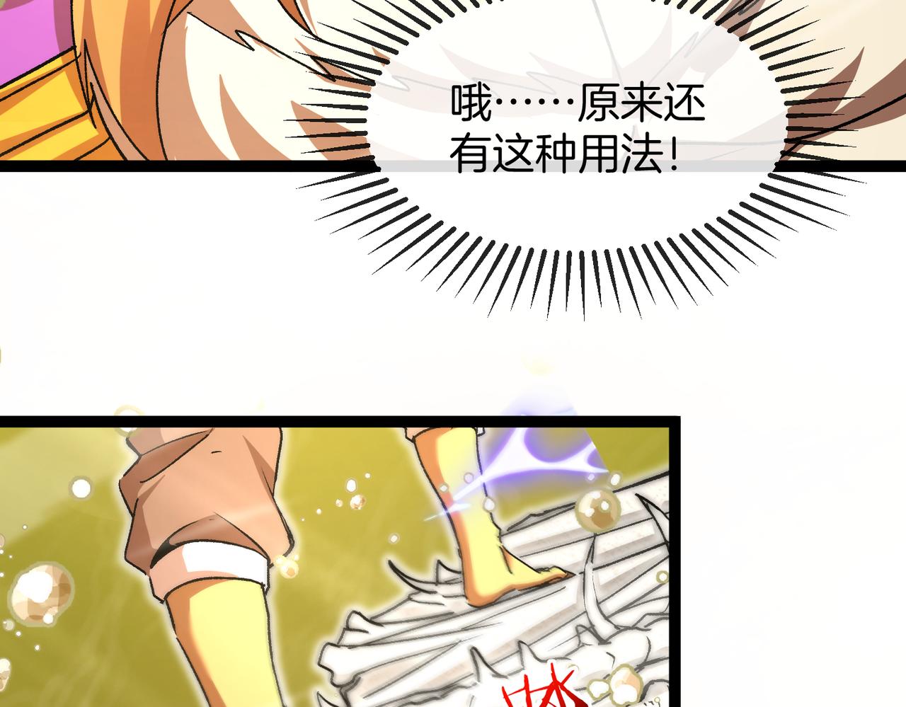 第33话：岠山(1/3)-第41话