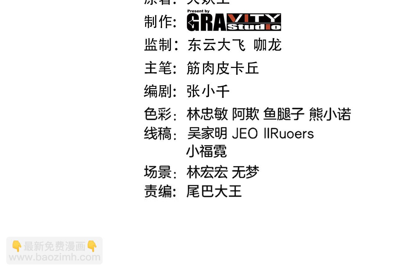 第33话：岠山(1/3)-第41话