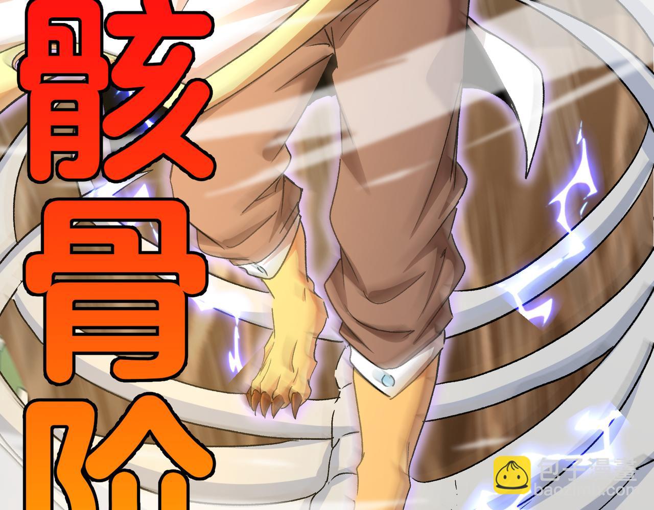 第33话：岠山(1/3)-第41话