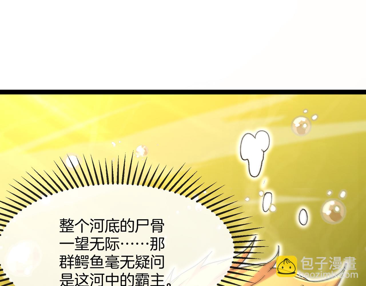 第33话：岠山(1/3)-第41话