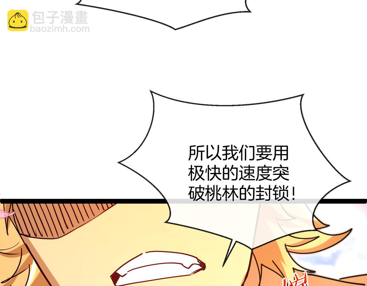 第35话：返魂林(1/3)-第43话