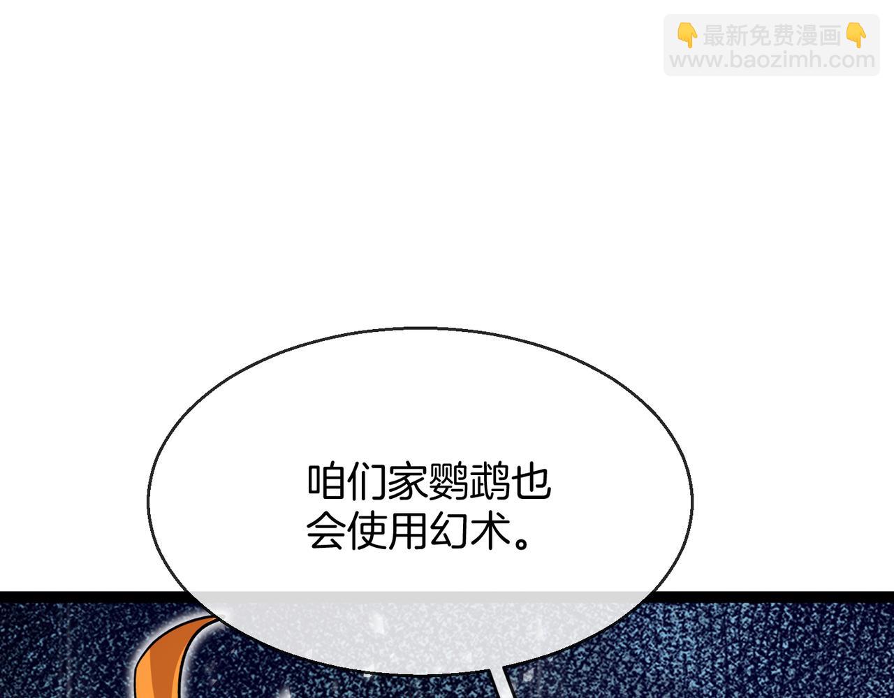 第37话：幻化人形(1/3)-第45话