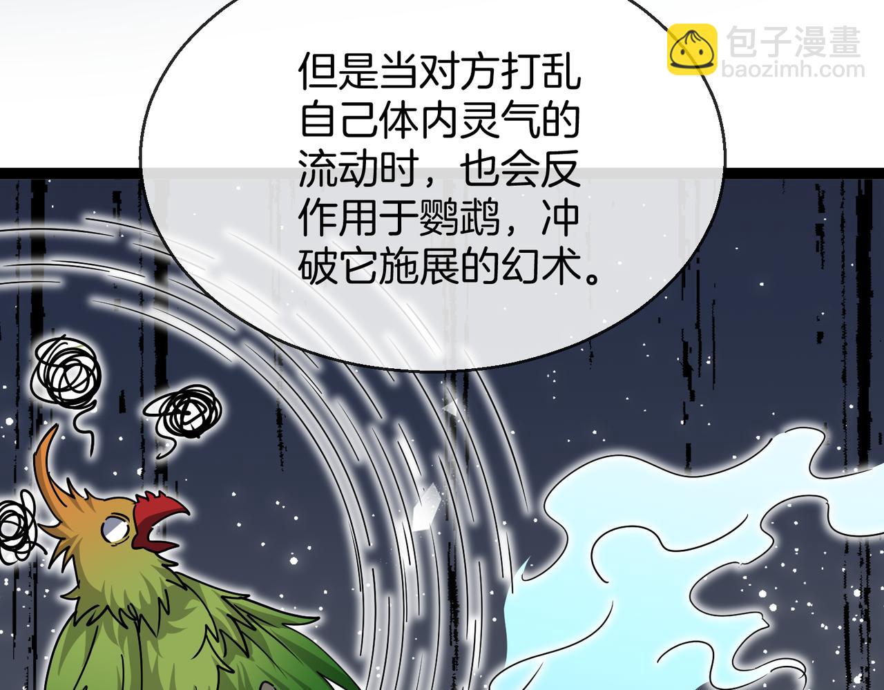 第37话：幻化人形(1/3)-第45话