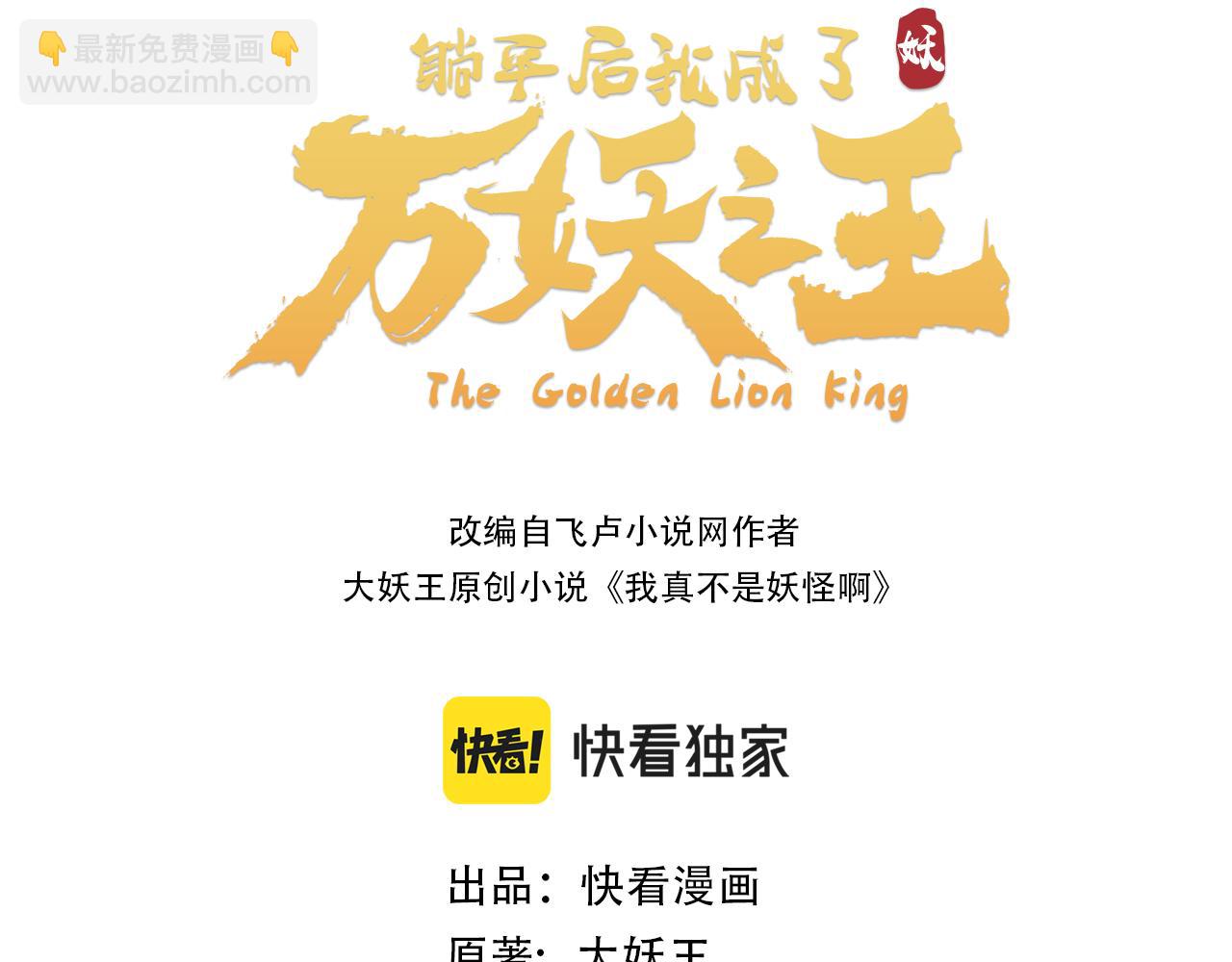 第37话：幻化人形(1/3)-第45话