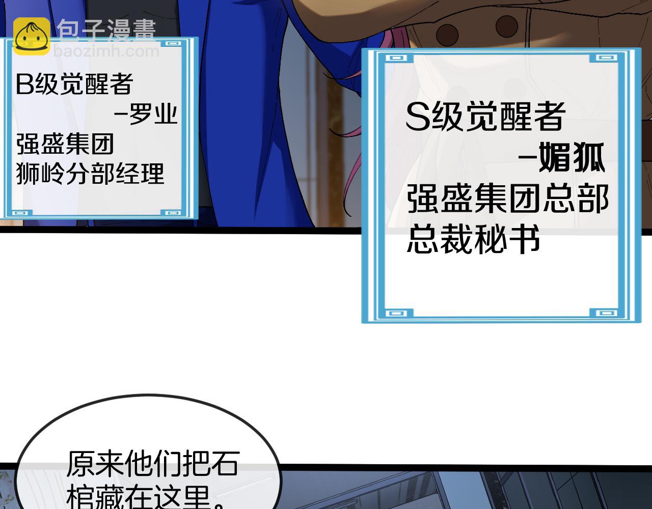 第007话: 觉醒者(1/4)-第7话