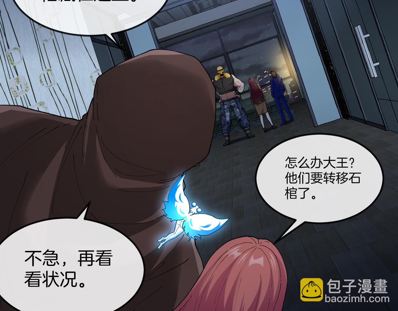 第007话: 觉醒者(1/4)-第7话