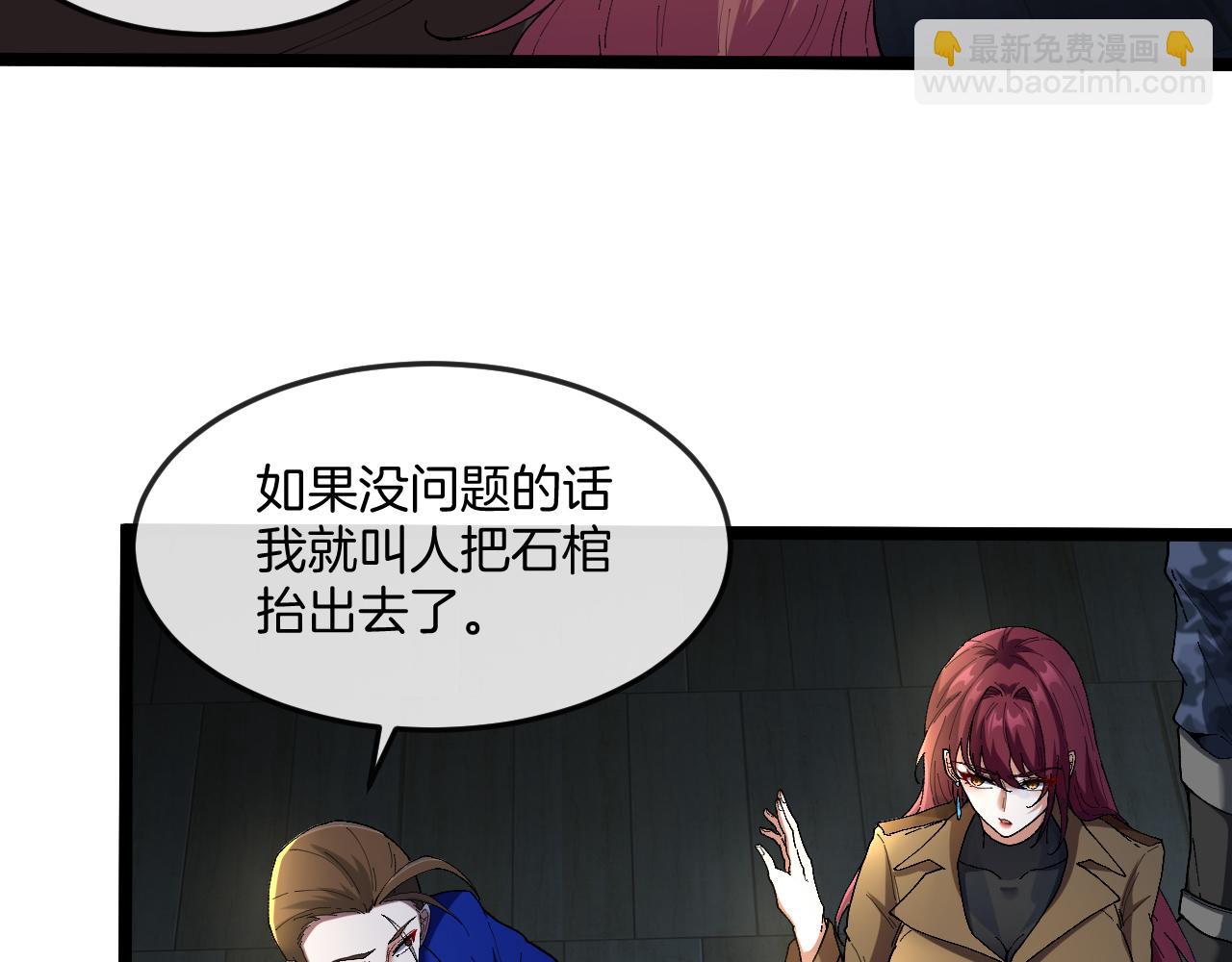 第007话: 觉醒者(1/4)-第7话