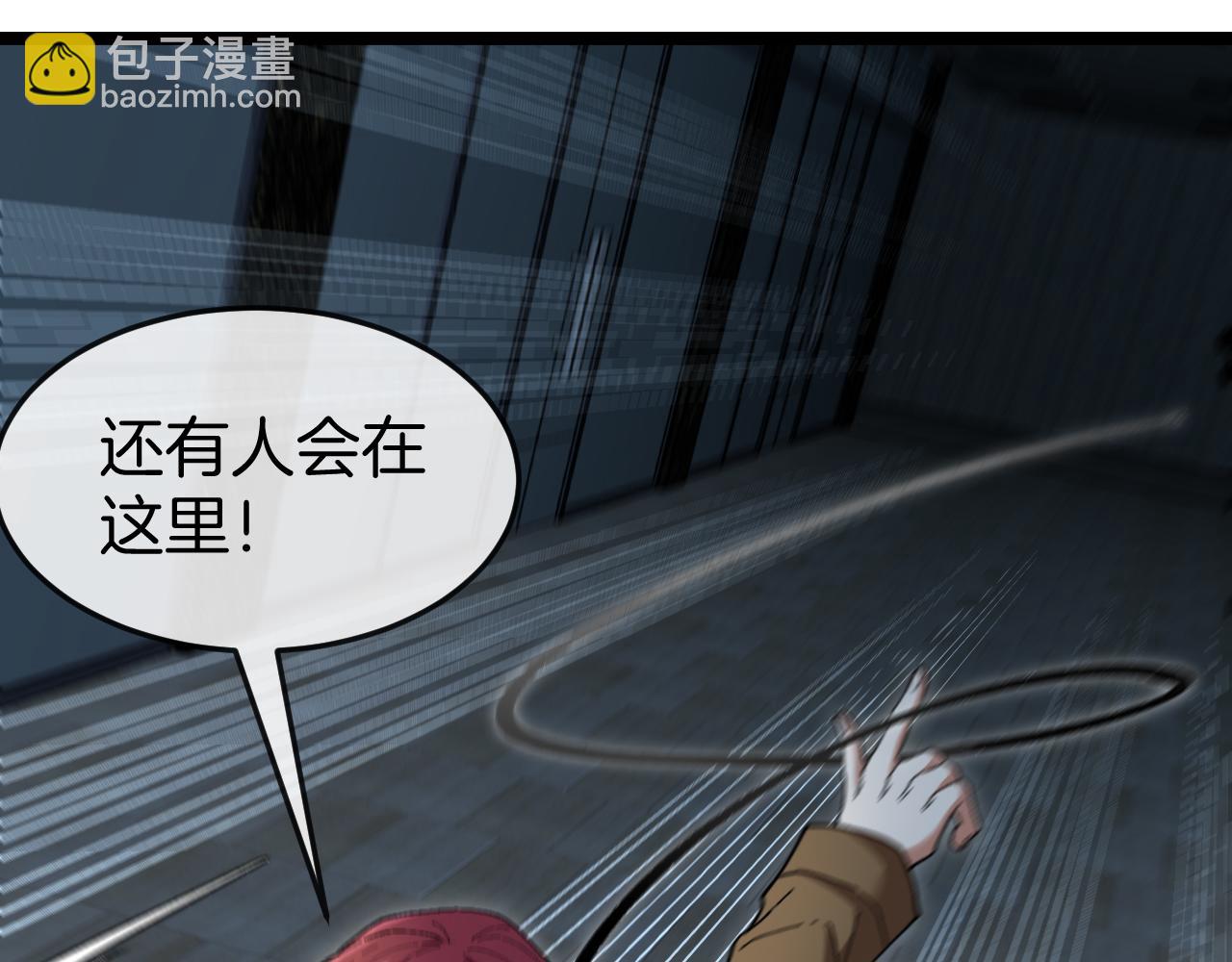 第007话: 觉醒者(1/4)-第7话