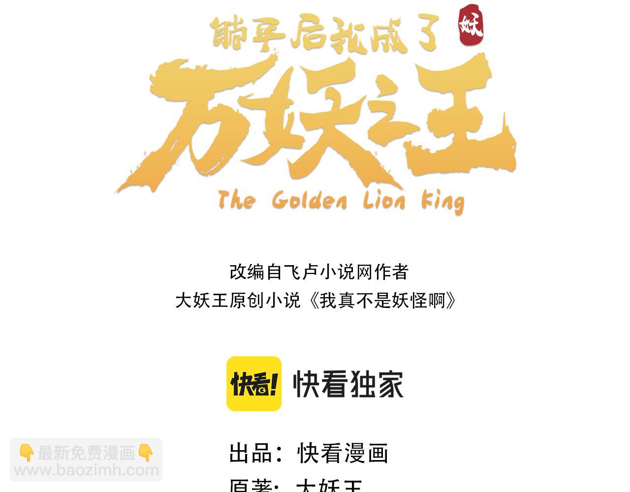 第007话: 觉醒者(1/4)-第7话