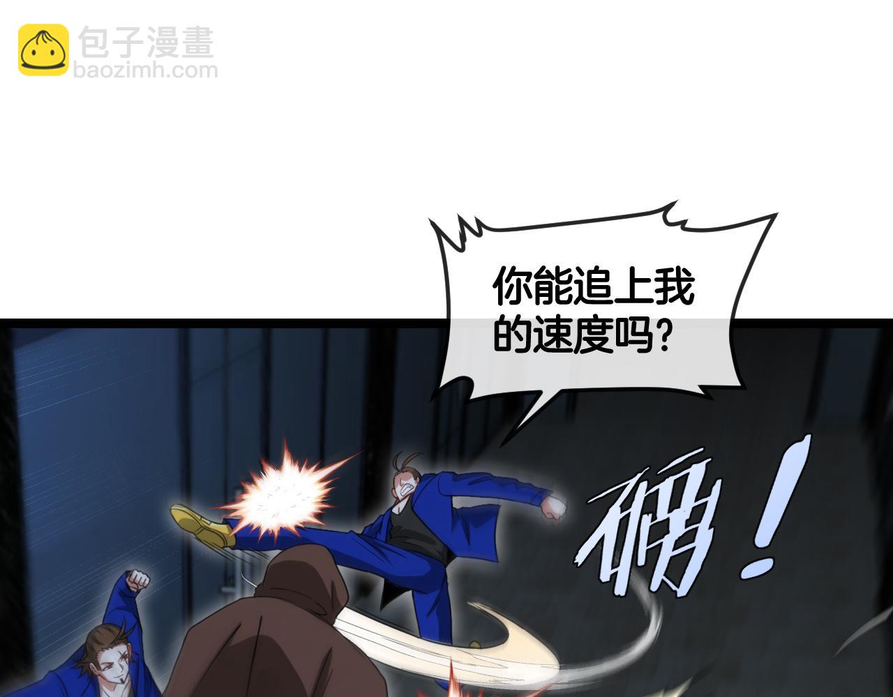 第007话: 觉醒者(1/4)-第7话