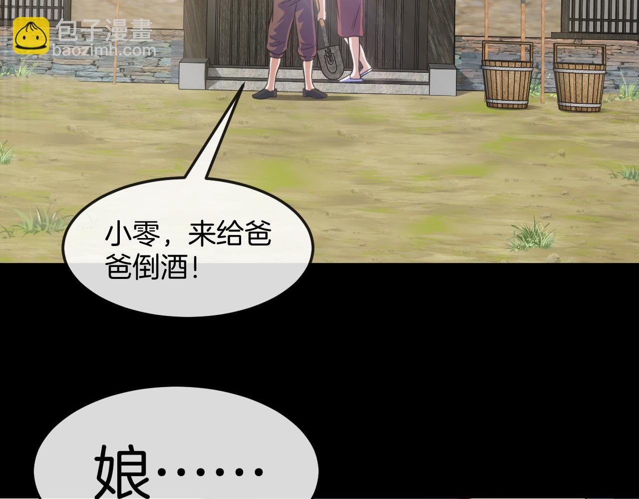 第009话：第二次灵气复苏(1/4)-第47话