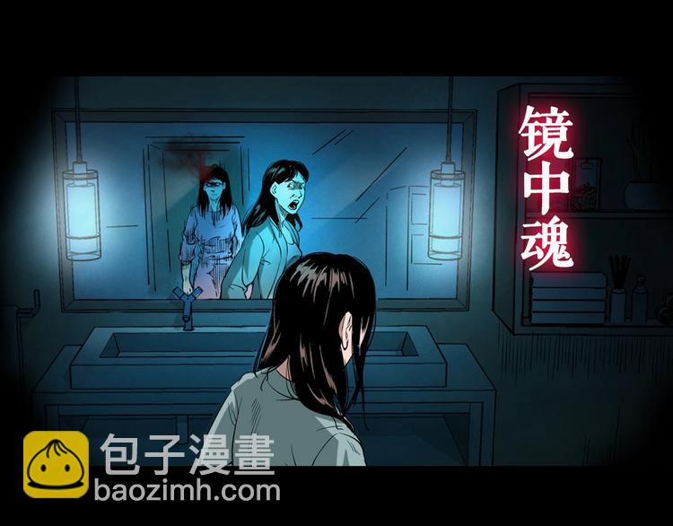 序章  唐人街探案惊奇！-第1话