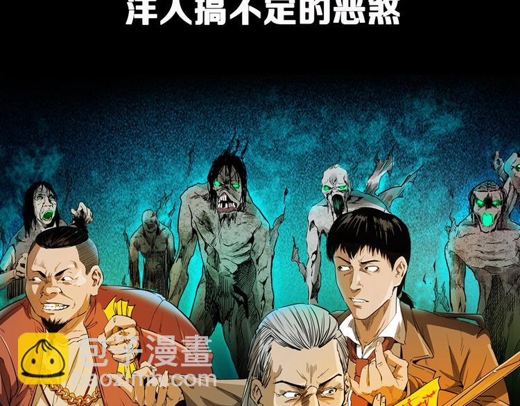 序章  唐人街探案惊奇！-第1话