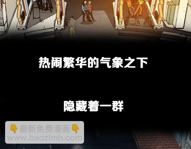 序章  唐人街探案惊奇！-第1话