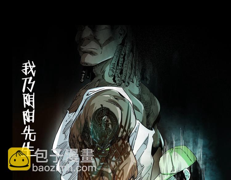 序章  唐人街探案惊奇！-第1话