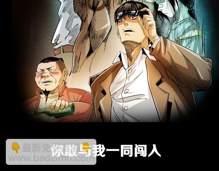 序章  唐人街探案惊奇！-第1话