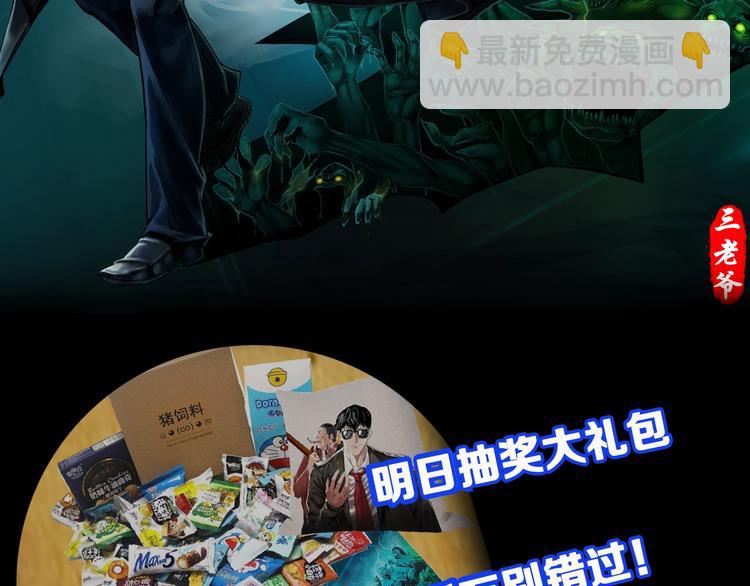 序章  唐人街探案惊奇！-第1话