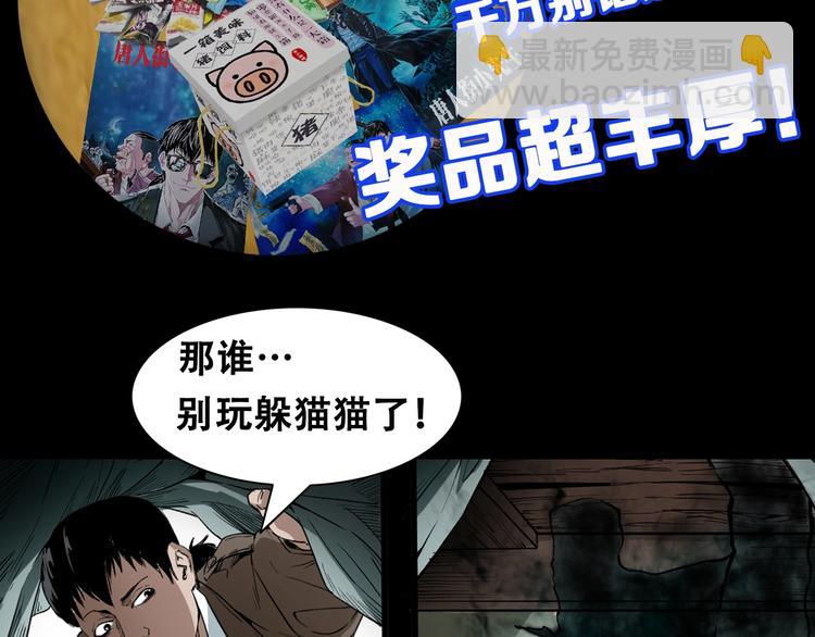 序章  唐人街探案惊奇！-第1话