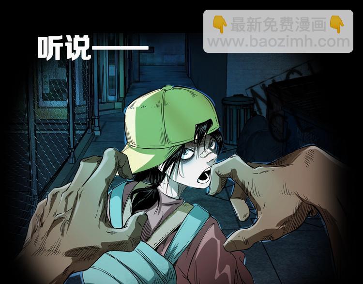 序章  唐人街探案惊奇！-第1话