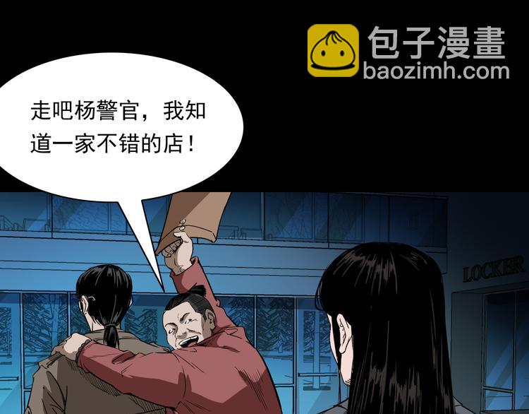 第10话 离奇的火灾(1/4)-第11话