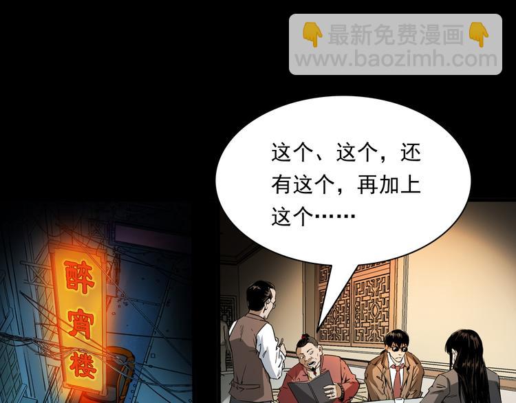 第10话 离奇的火灾(1/4)-第11话