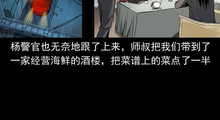 第10话 离奇的火灾(1/4)-第11话