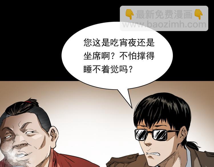 第10话 离奇的火灾(1/4)-第11话