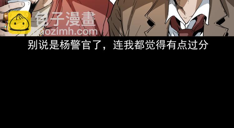 第10话 离奇的火灾(1/4)-第11话