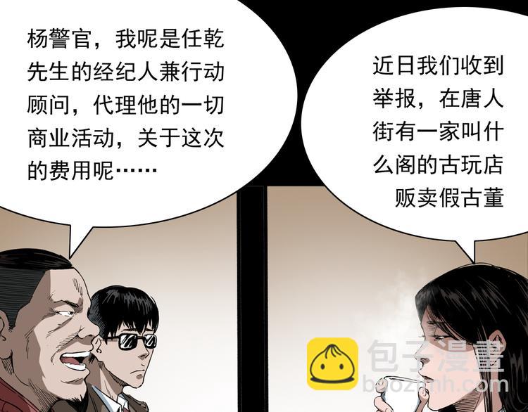 第10话 离奇的火灾(1/4)-第11话