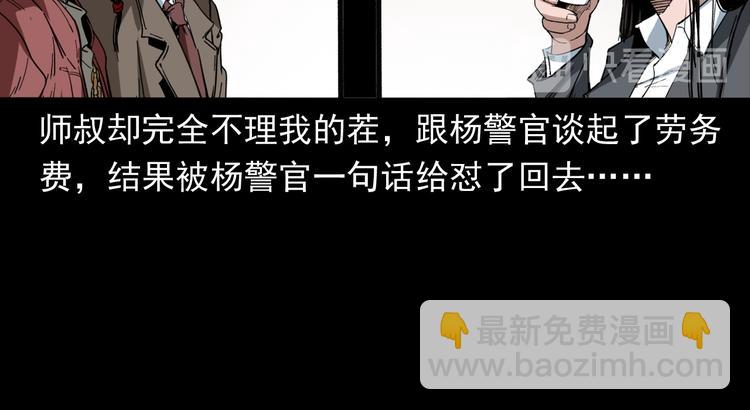 第10话 离奇的火灾(1/4)-第11话