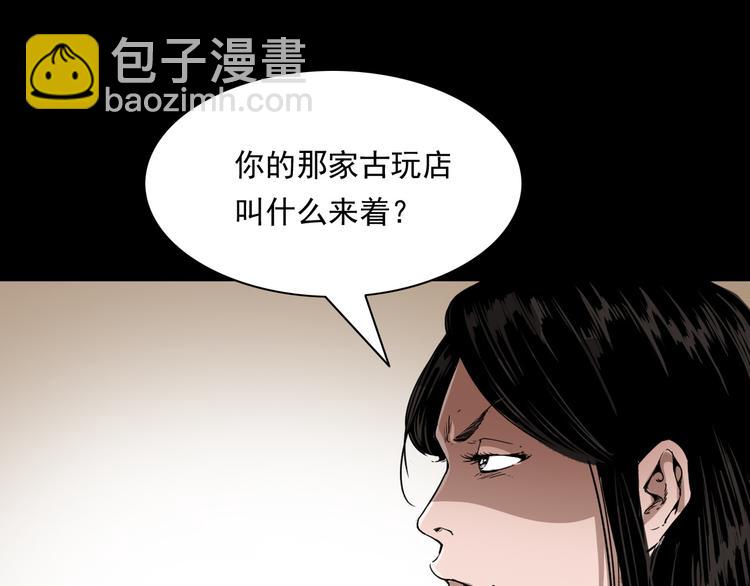 第10话 离奇的火灾(1/4)-第11话