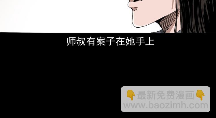 第10话 离奇的火灾(1/4)-第11话