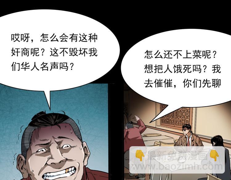 第10话 离奇的火灾(1/4)-第11话