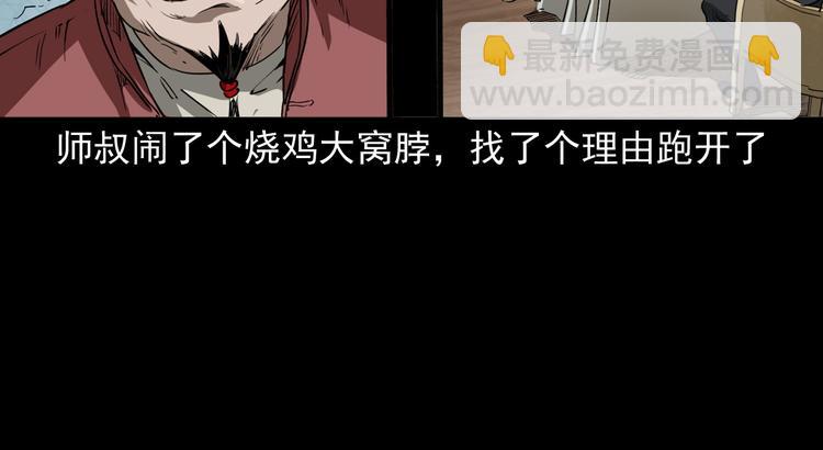 第10话 离奇的火灾(1/4)-第11话