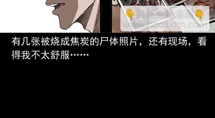 第10话 离奇的火灾(1/4)-第11话