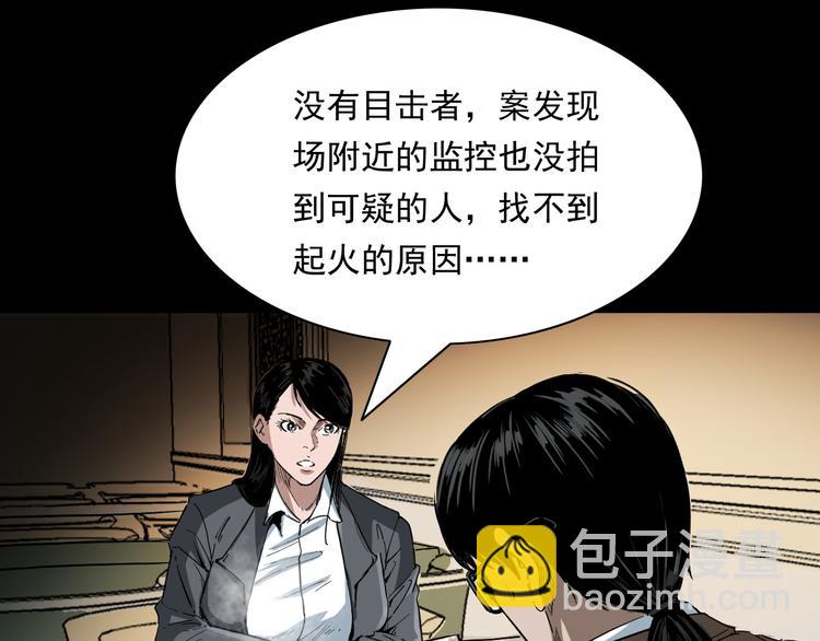 第10话 离奇的火灾(1/4)-第11话