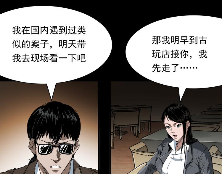 第10话 离奇的火灾(1/4)-第11话